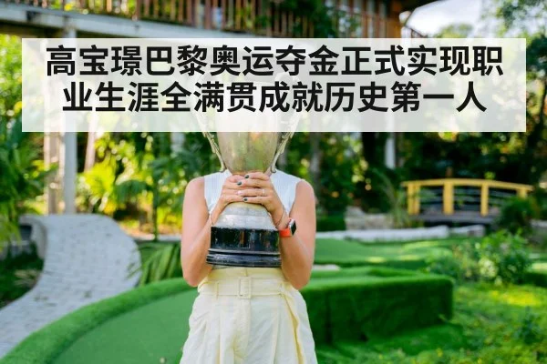 female golfer celebrating victory