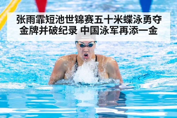 female swimmer competition