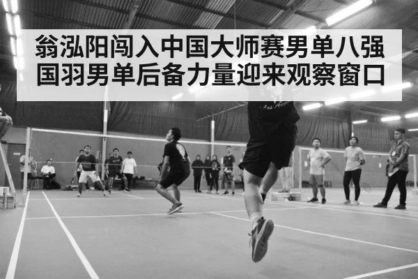 badminton tournament arena crowd